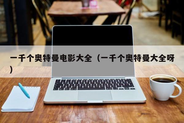 2025年9月23日 第31页