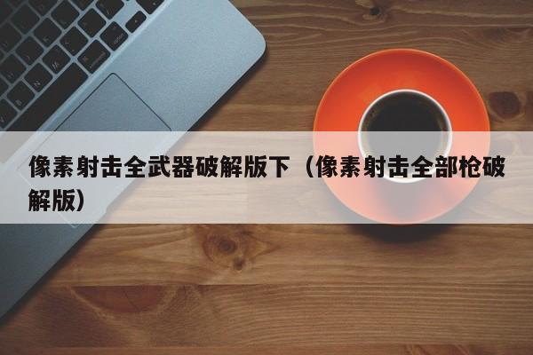 2025年9月26日 第32页
