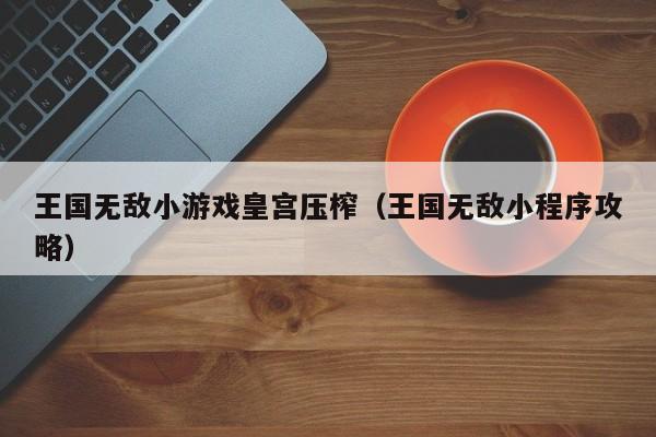 2025年10月3日 第23页